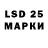 LSD-25 экстази кислота OhMyGoal,So true