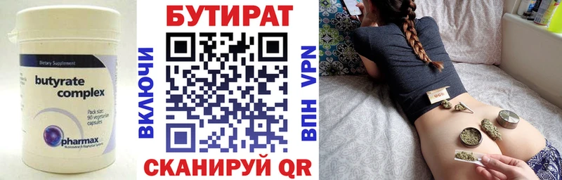 БУТИРАТ 1.4BDO  ссылка на мегу зеркало  Лебедянь  сколько стоит 