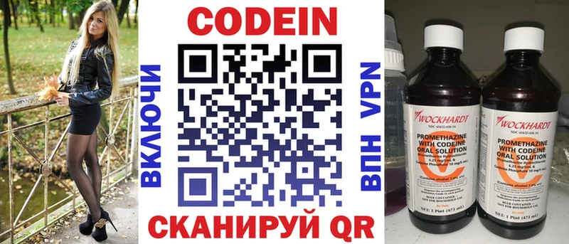 нарко площадка какой сайт  закладки  Лебедянь  Кодеиновый сироп Lean напиток Lean (лин) 
