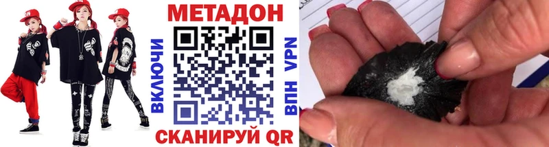 где купить наркотик  Лебедянь  МЕТАДОН кристалл 